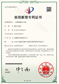YOZO Machinery Certificate